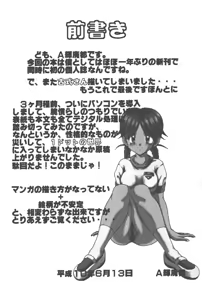 Page 3 of Over Drive - preview thumbnail