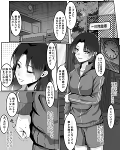 Kamiya-san ga Shikimori-kun to Tojikomerarete Omorashi Hanashi — hentai manga cover on Fhentai