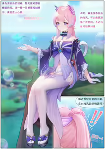 Agitated Kokomi - hentai manga cover image
