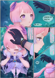 Page 8 of Agitated Kokomi - preview thumbnail