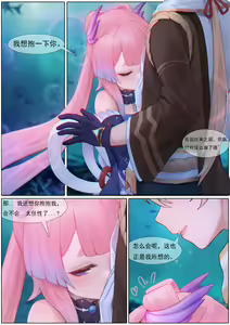 Page 9 of Agitated Kokomi - preview thumbnail