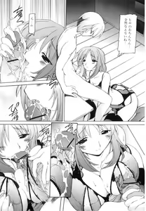 Page 176 of Tsuyudaku Futanari Musume - preview thumbnail