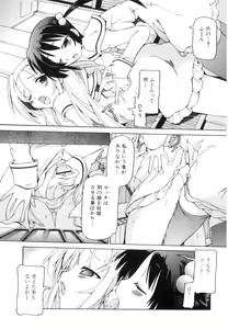 Page 56 of Tsuyudaku Futanari Musume - preview thumbnail