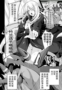 Page 5 of CynOhia-san wa Nanka Kou... Totemo Zannen de Ecchi Desu | 竹兰小姐怎么会变成这样… 失落陷落堕落激情爱爱 - preview thumbnail