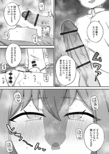 Page 168 of Suki dakara Kimochi Ii - I love you so it feels good - preview thumbnail