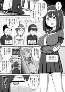 Page 56 of Suki dakara Kimochi Ii - I love you so it feels good - preview thumbnail