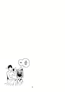Page 56 of Shiny x Ero x Matome Hon - preview thumbnail