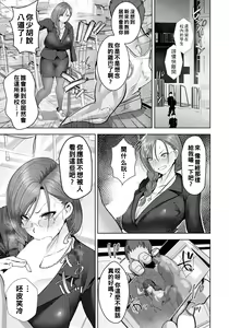Page 3 of Inkou Revival - preview thumbnail