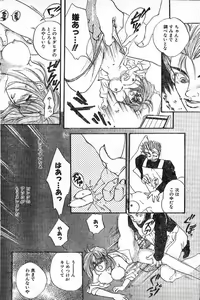 Page 8 of Convenience Panic - preview thumbnail