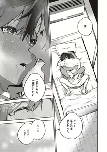 Page 176 of Bitter Sweet Complex - preview thumbnail