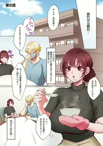 Page 176 of "Okusan no Ana, Ore no de Fusaide agemasu ne?" Yokkyuu Fuman na Hitozuma ga Rinjin Ryuugakusei no XL Chinpo ni Ochiru made... - preview thumbnail
