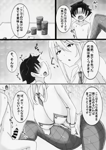 Page 7 of Seidorei (Nama Dildo) ni Natta Shota Master to Sakusei Bunny Artoria-san - preview thumbnail