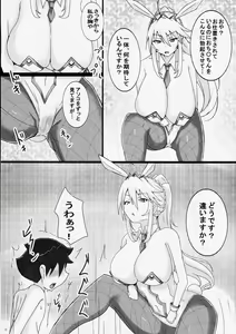 Page 8 of Seidorei (Nama Dildo) ni Natta Shota Master to Sakusei Bunny Artoria-san - preview thumbnail