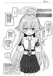 Page 3 of Kivotos Kozukuri Katsudou Houkokusho BluArch Kozukuri Houkokubu Ch. 2 - preview thumbnail