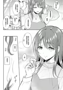 Page 176 of SeFri no Senpai | 學姐是我的炮友 - preview thumbnail