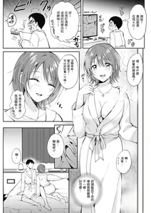 Page 56 of SeFri no Senpai | 學姐是我的炮友 - preview thumbnail