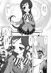 Page 8 of Sexual Max Heart!! - preview thumbnail