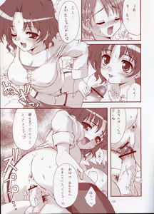 Page 5 of Lovely Hearts - preview thumbnail