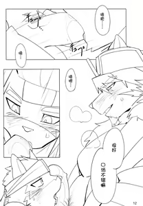 Page 12 of [雨][刃鸣菌个人汉化][escape] - preview thumbnail