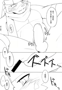 Page 14 of [雨][刃鸣菌个人汉化][escape] - preview thumbnail