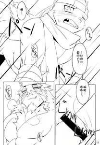 Page 18 of [雨][刃鸣菌个人汉化][escape] - preview thumbnail