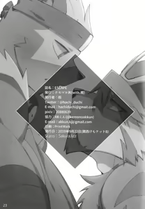 Page 23 of [雨][刃鸣菌个人汉化][escape] - preview thumbnail