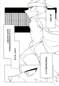 Page 4 of [雨][刃鸣菌个人汉化][escape] - preview thumbnail