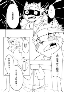 Page 7 of [雨][刃鸣菌个人汉化][escape] - preview thumbnail