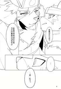 Page 8 of [雨][刃鸣菌个人汉化][escape] - preview thumbnail