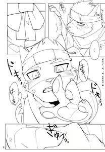 Page 9 of [雨][刃鸣菌个人汉化][escape] - preview thumbnail