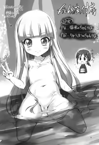 Page 3 of Chanrinakkusu Sei - preview thumbnail