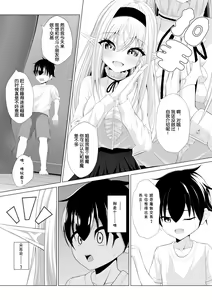 Page 11 of Shotacon Succubus ga Konomi no Ko o Neratte OneShota! | 正太控魅魔來吃小孩了! - preview thumbnail