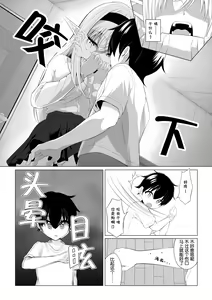 Page 13 of Shotacon Succubus ga Konomi no Ko o Neratte OneShota! | 正太控魅魔來吃小孩了! - preview thumbnail