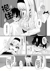 Page 14 of Shotacon Succubus ga Konomi no Ko o Neratte OneShota! | 正太控魅魔來吃小孩了! - preview thumbnail