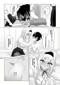 Page 15 of Shotacon Succubus ga Konomi no Ko o Neratte OneShota! | 正太控魅魔來吃小孩了! - preview thumbnail