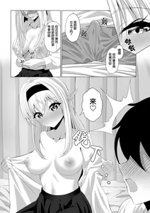 Page 17 of Shotacon Succubus ga Konomi no Ko o Neratte OneShota! | 正太控魅魔來吃小孩了! - preview thumbnail