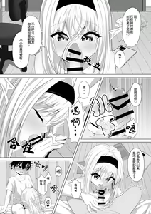 Page 19 of Shotacon Succubus ga Konomi no Ko o Neratte OneShota! | 正太控魅魔來吃小孩了! - preview thumbnail
