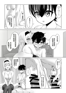 Page 24 of Shotacon Succubus ga Konomi no Ko o Neratte OneShota! | 正太控魅魔來吃小孩了! - preview thumbnail
