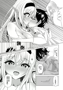 Page 27 of Shotacon Succubus ga Konomi no Ko o Neratte OneShota! | 正太控魅魔來吃小孩了! - preview thumbnail