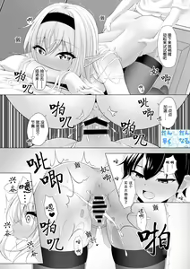 Page 29 of Shotacon Succubus ga Konomi no Ko o Neratte OneShota! | 正太控魅魔來吃小孩了! - preview thumbnail