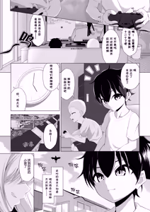 Page 3 of Shotacon Succubus ga Konomi no Ko o Neratte OneShota! | 正太控魅魔來吃小孩了! - preview thumbnail