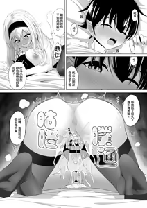 Page 36 of Shotacon Succubus ga Konomi no Ko o Neratte OneShota! | 正太控魅魔來吃小孩了! - preview thumbnail