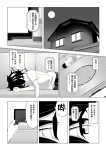 Page 4 of Shotacon Succubus ga Konomi no Ko o Neratte OneShota! | 正太控魅魔來吃小孩了! - preview thumbnail