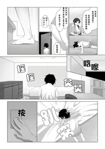 Page 5 of Shotacon Succubus ga Konomi no Ko o Neratte OneShota! | 正太控魅魔來吃小孩了! - preview thumbnail
