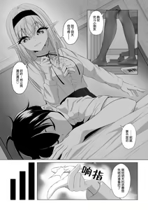 Page 6 of Shotacon Succubus ga Konomi no Ko o Neratte OneShota! | 正太控魅魔來吃小孩了! - preview thumbnail