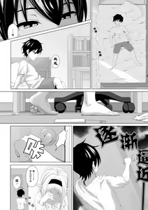 Page 7 of Shotacon Succubus ga Konomi no Ko o Neratte OneShota! | 正太控魅魔來吃小孩了! - preview thumbnail