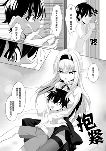 Page 9 of Shotacon Succubus ga Konomi no Ko o Neratte OneShota! | 正太控魅魔來吃小孩了! - preview thumbnail