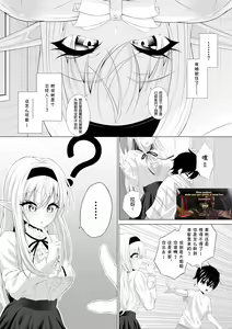 Page 10 of Shotacon Succubus ga Konomi no Ko o Neratte OneShota! | 正太控魅魔來吃小孩了! - preview thumbnail
