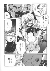 Page 33 of Asa Made Dokkin! - preview thumbnail