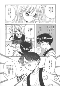 Page 49 of Asa Made Dokkin! - preview thumbnail